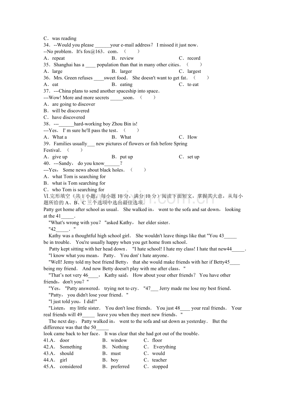 2019年海南省中考英语试题.docx_第3页