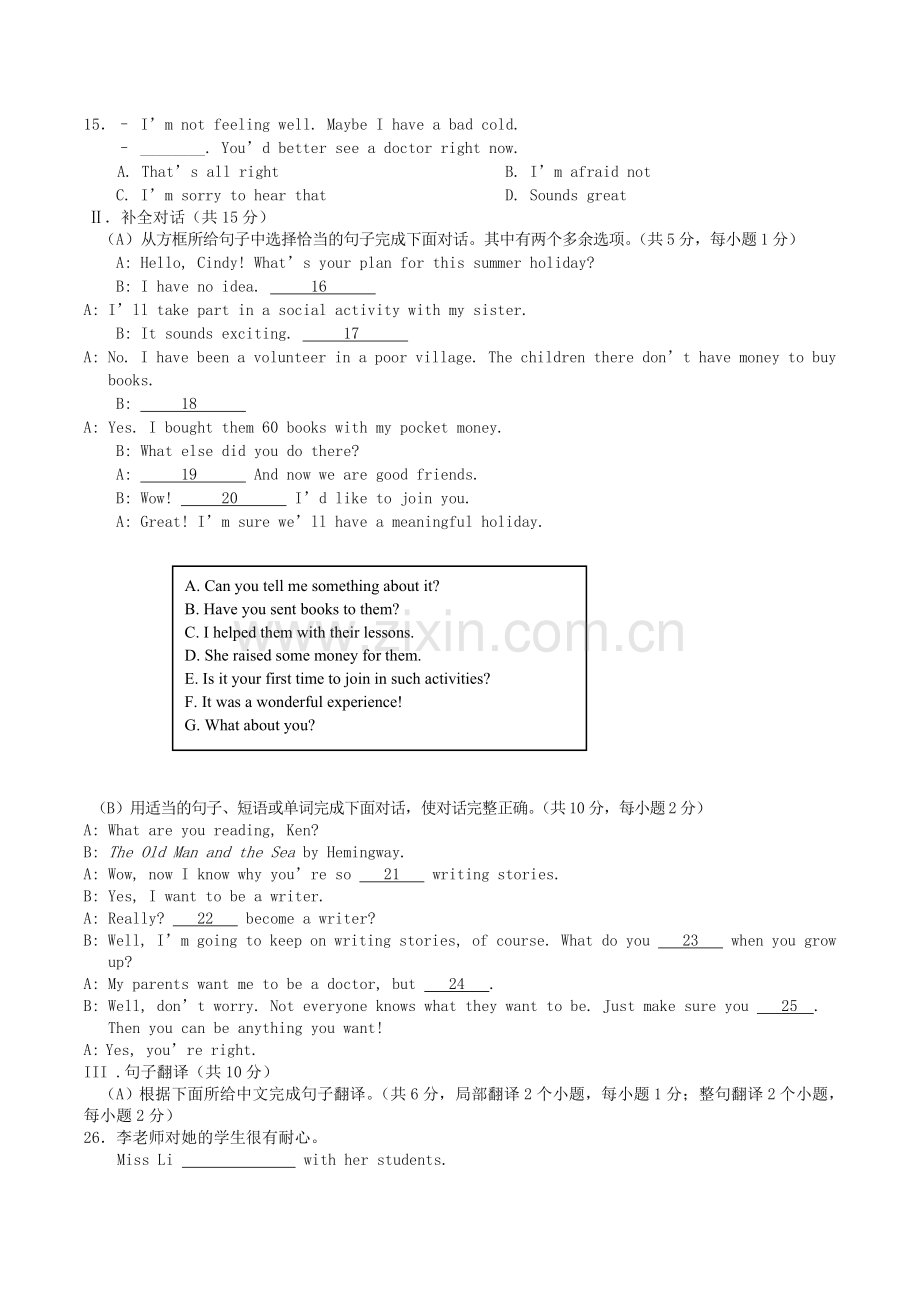 2018年辽宁省阜新市中考英语真题及答案.doc_第2页