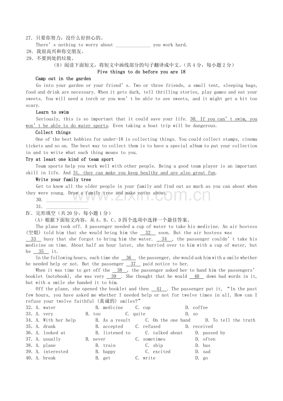 2018年辽宁省阜新市中考英语真题及答案.doc_第3页