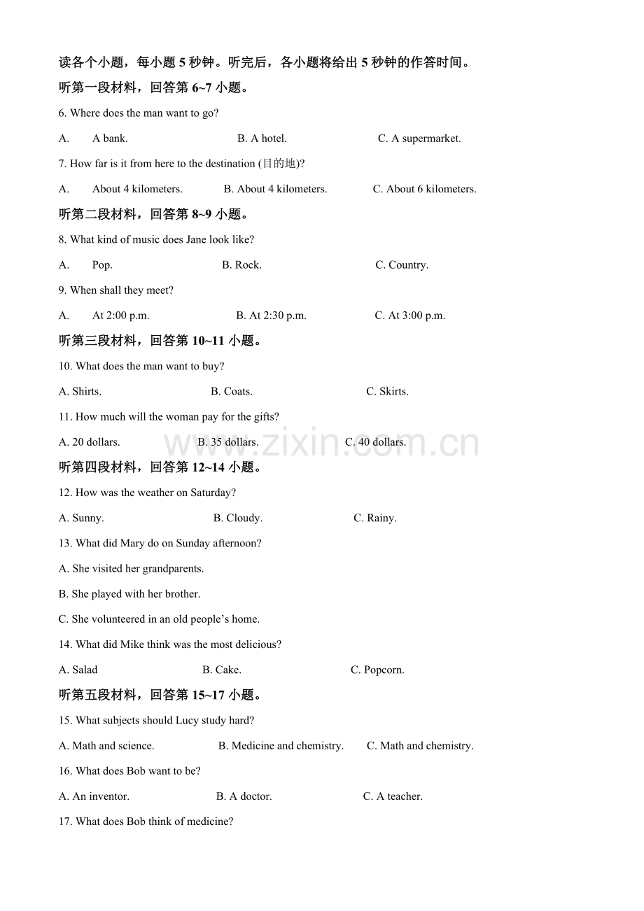 2021年湖南省永州市中考英语试题及解析.doc_第2页