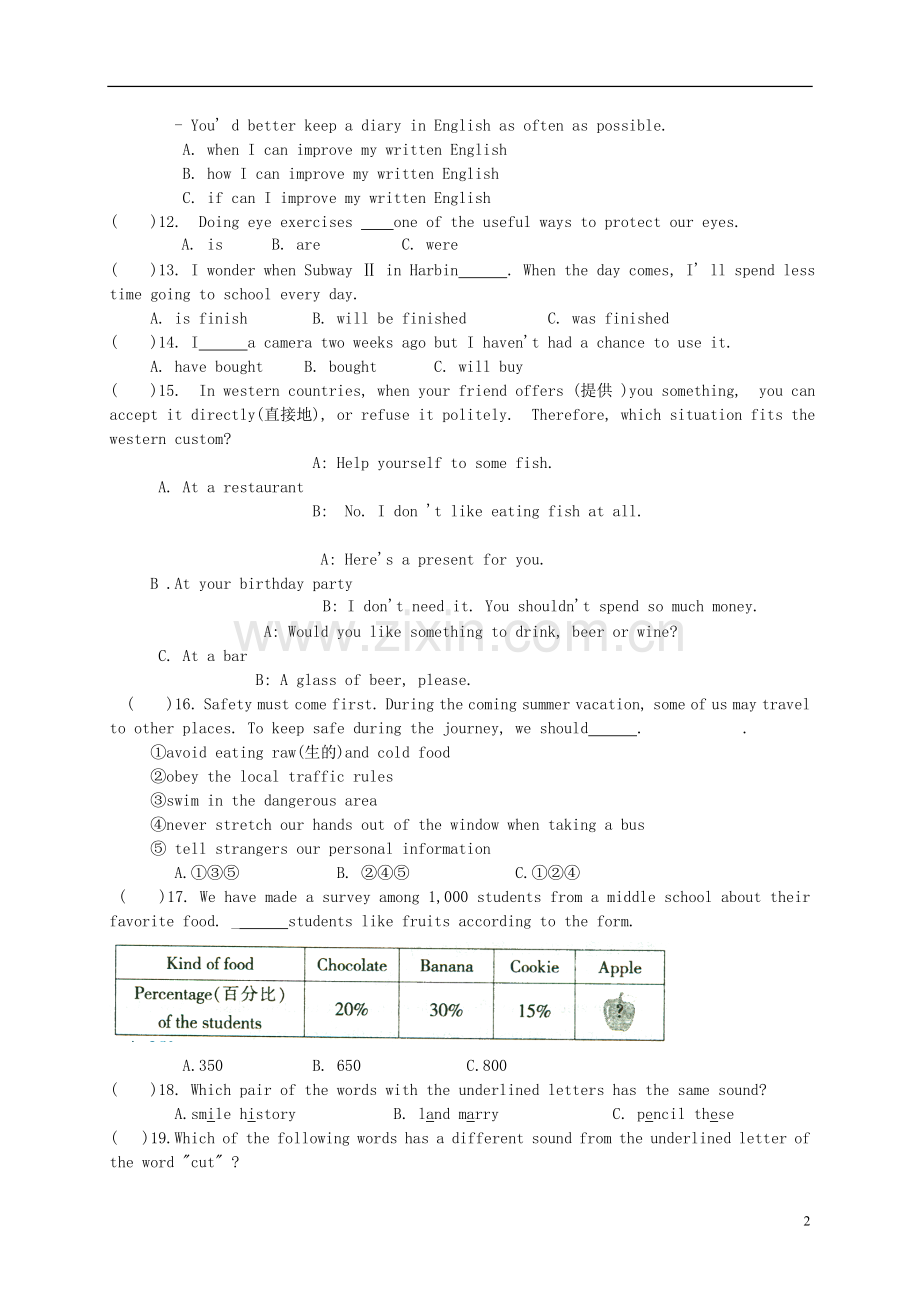 黑龙江省哈尔滨市2015年中考英语真题试题（含答案）.doc_第2页