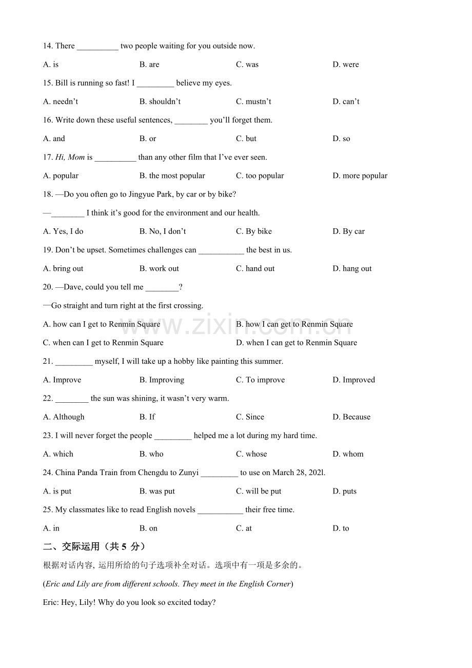 吉林省长春市2021年中考英语试题（原卷版）.doc_第2页