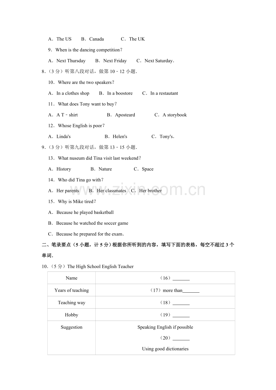 2015年湖南省株洲市中考英语试卷（学生版）.doc_第2页