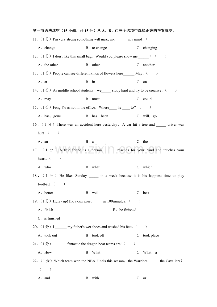 2015年湖南省株洲市中考英语试卷（学生版）.doc_第3页