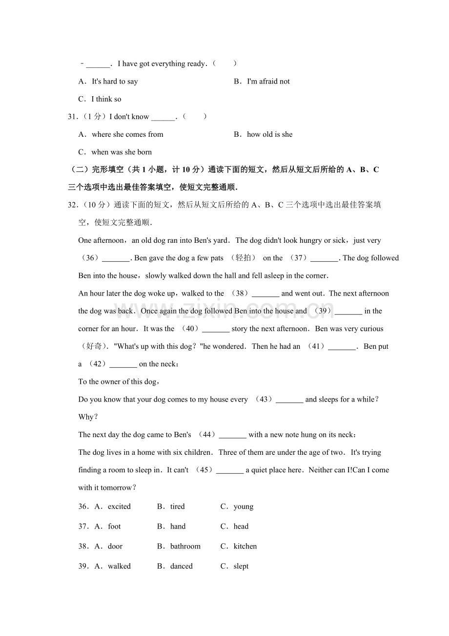 2015年湖南省益阳市中考英语试卷（学生版）.doc_第3页