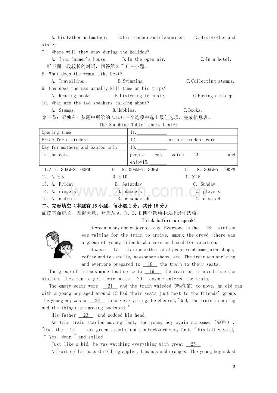 浙江省宁波市2016年中考英语真题试题（含扫描答案）.doc_第2页