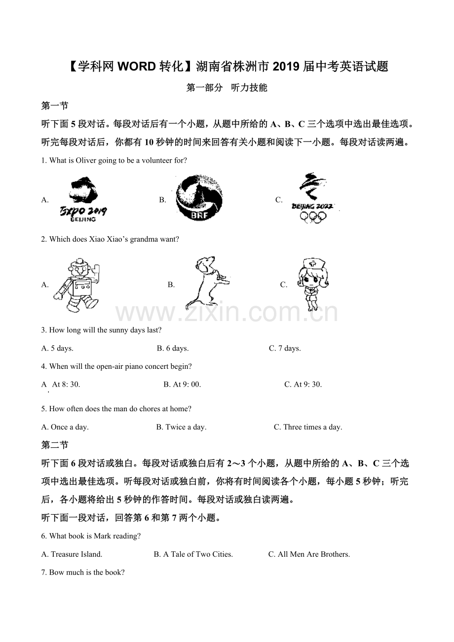 湖南省株洲市2019年中考英语试题（原卷版）.doc_第1页