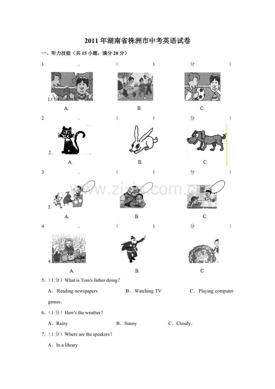 2011年湖南省株洲市中考英语试卷（学生版）.doc_第1页