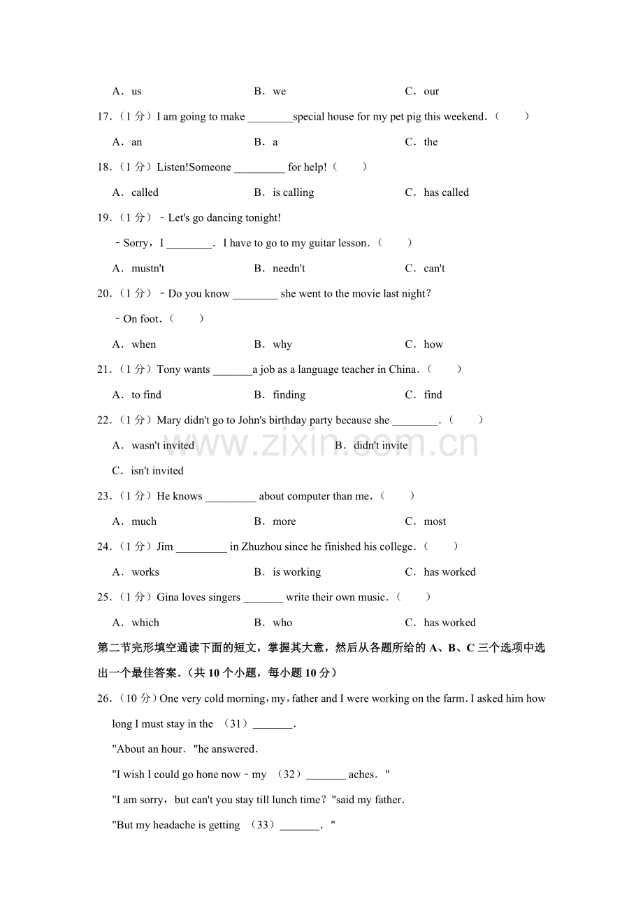 2011年湖南省株洲市中考英语试卷（学生版）.doc_第3页