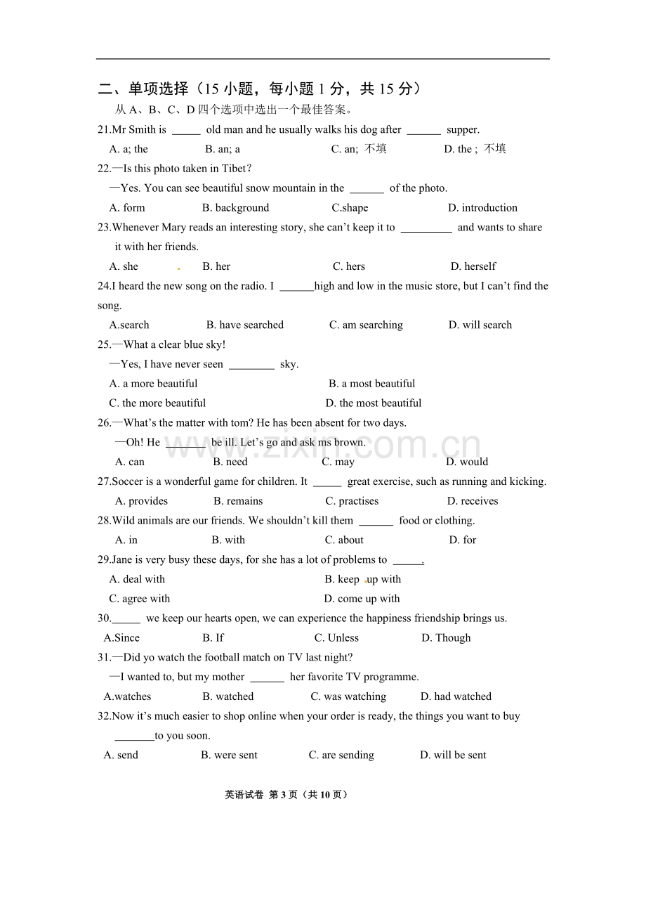 2015年河南省中考英语试卷及答案.doc_第3页