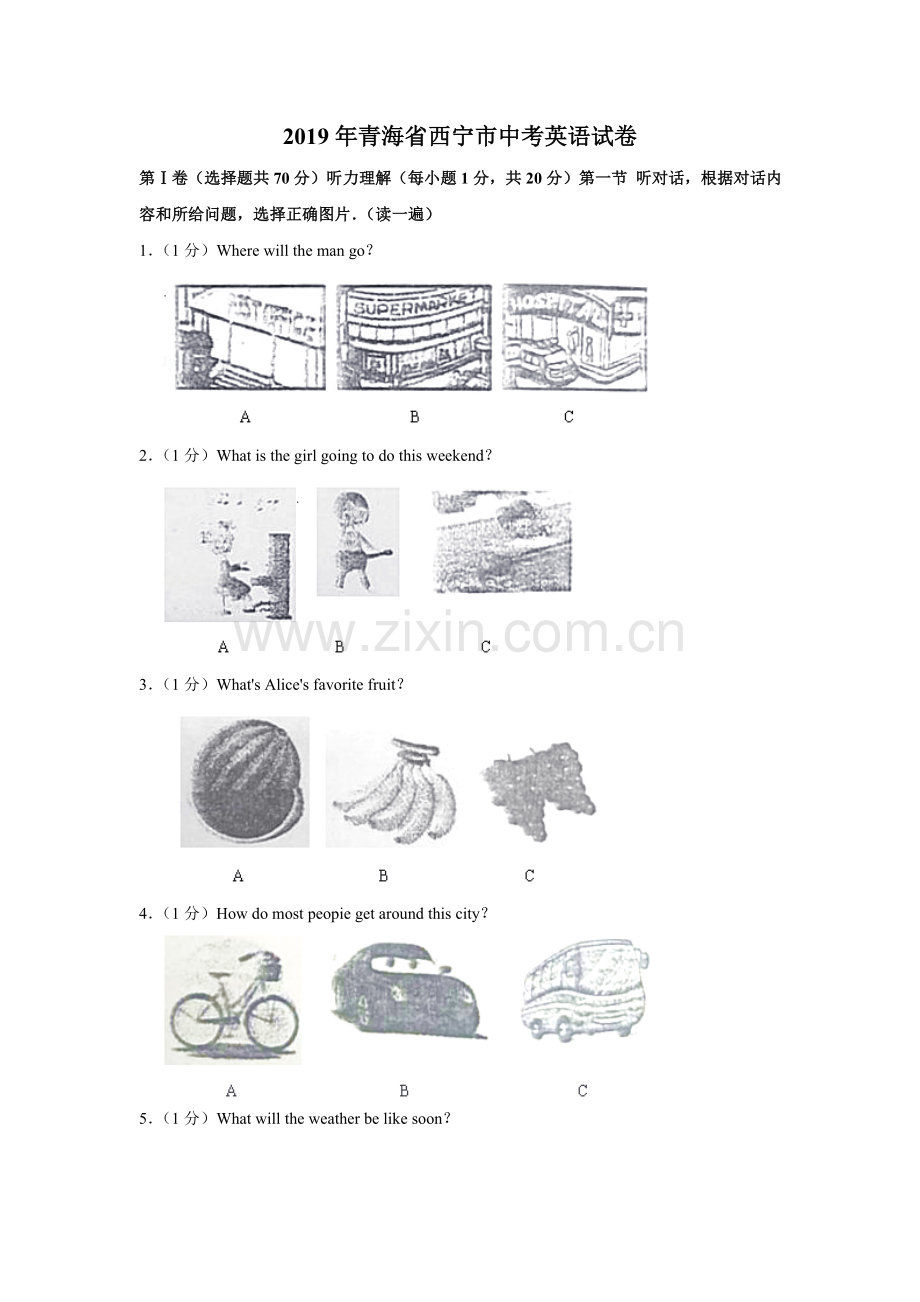 2019年青海省西宁市中考英语试卷【解析版】.doc_第1页