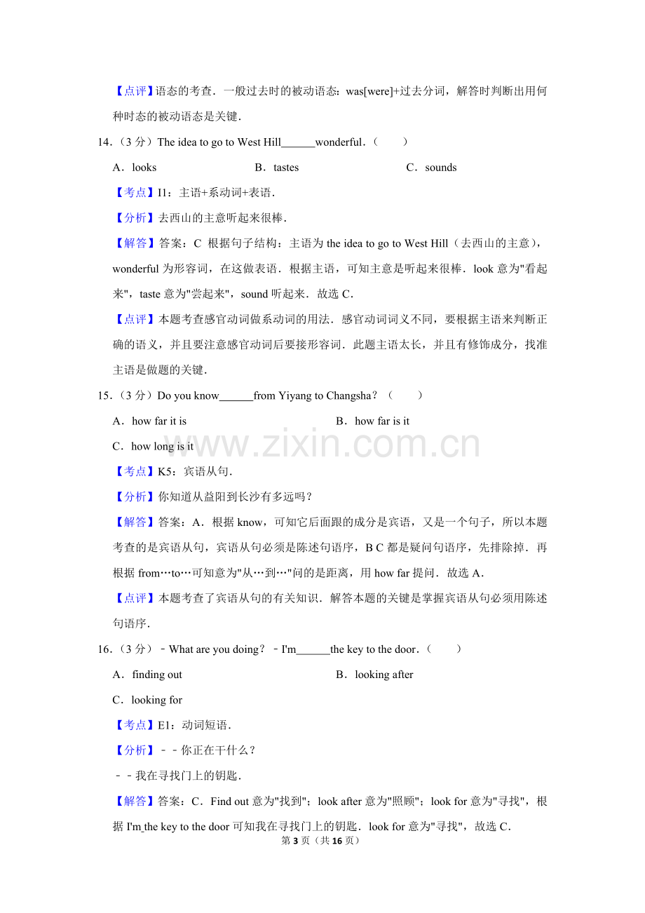 2011年湖南省益阳市中考英语试卷（教师版）.doc_第3页