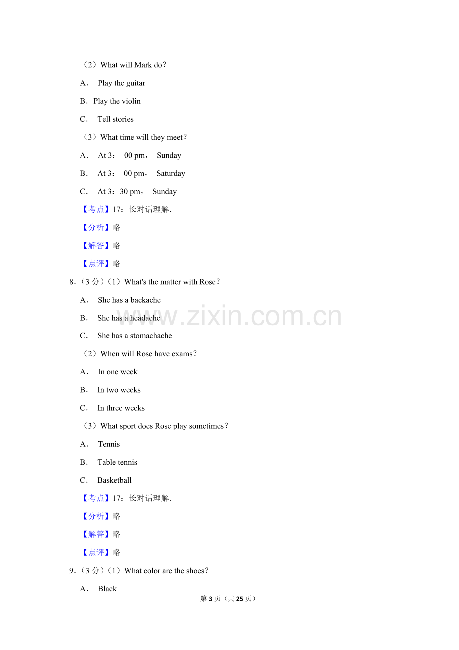 2018年湖南省郴州市中考英语试卷（教师版）.doc_第3页