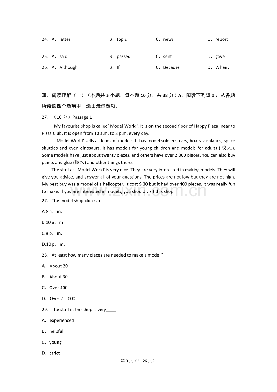 2011年辽宁省大连市中考英语试卷及解析.doc_第3页