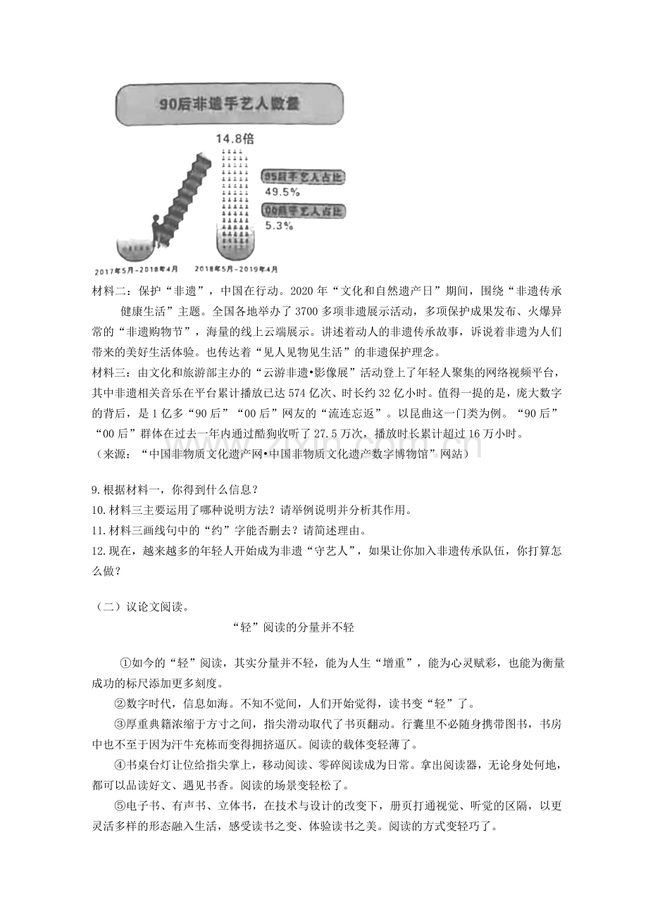 2021年湖南省邵阳市中考语文真题（原卷版）.doc_第3页