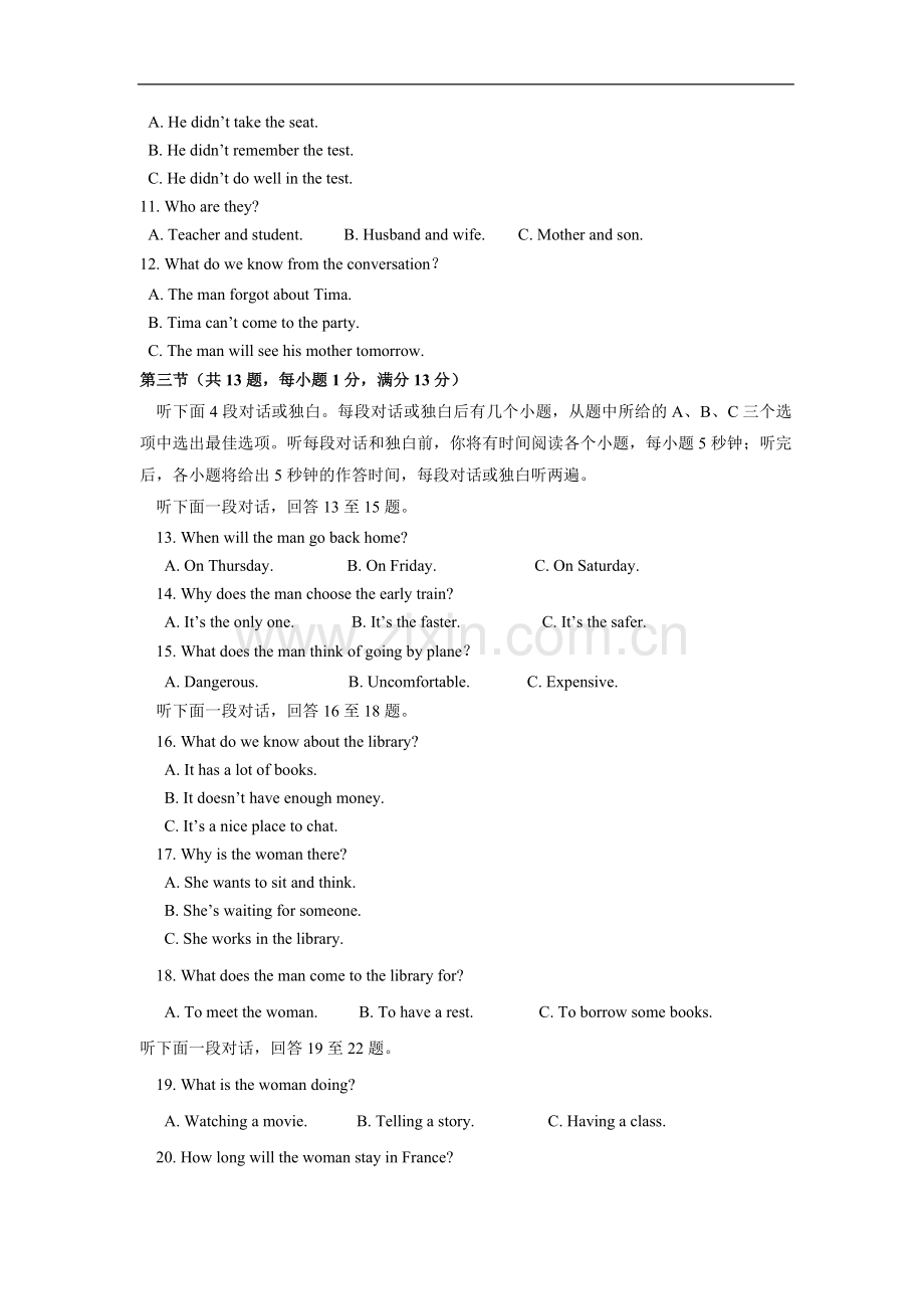 武汉市2010年中考英语试题及答案.doc_第2页