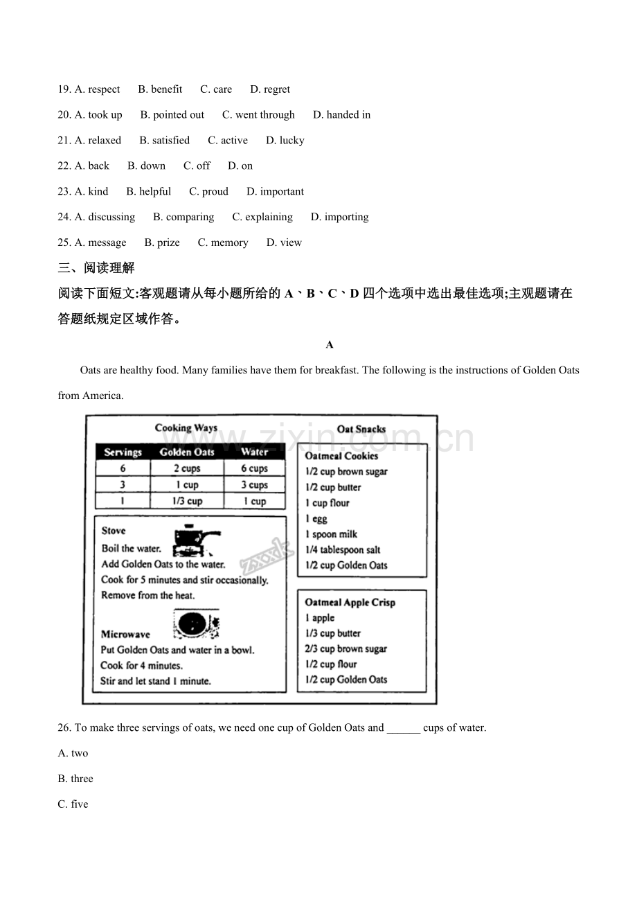 2018年浙江省温州市中考英语试卷（解析版）.doc_第3页