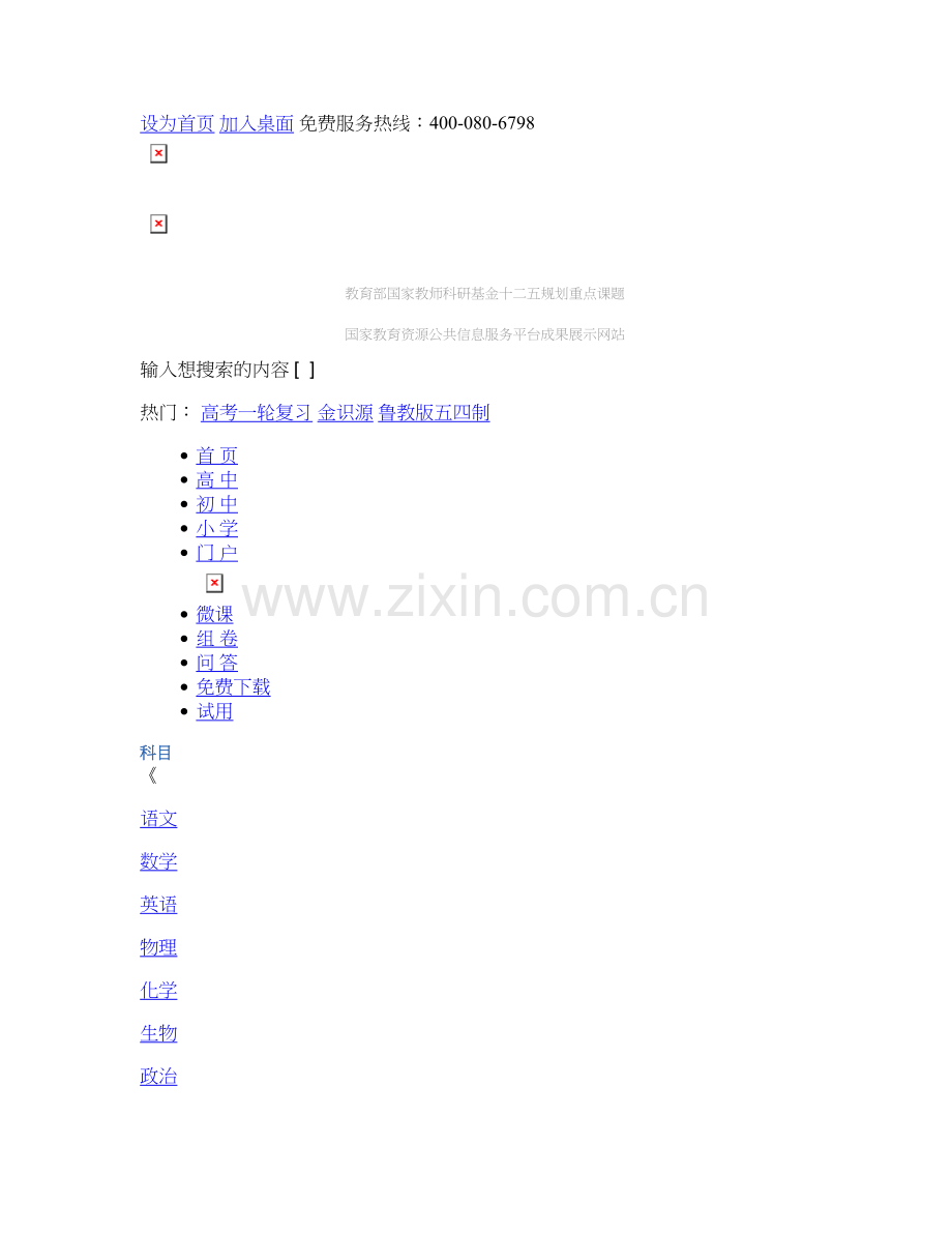 辽宁省丹东市2015年中考语文真题试题（含答案）.doc_第1页