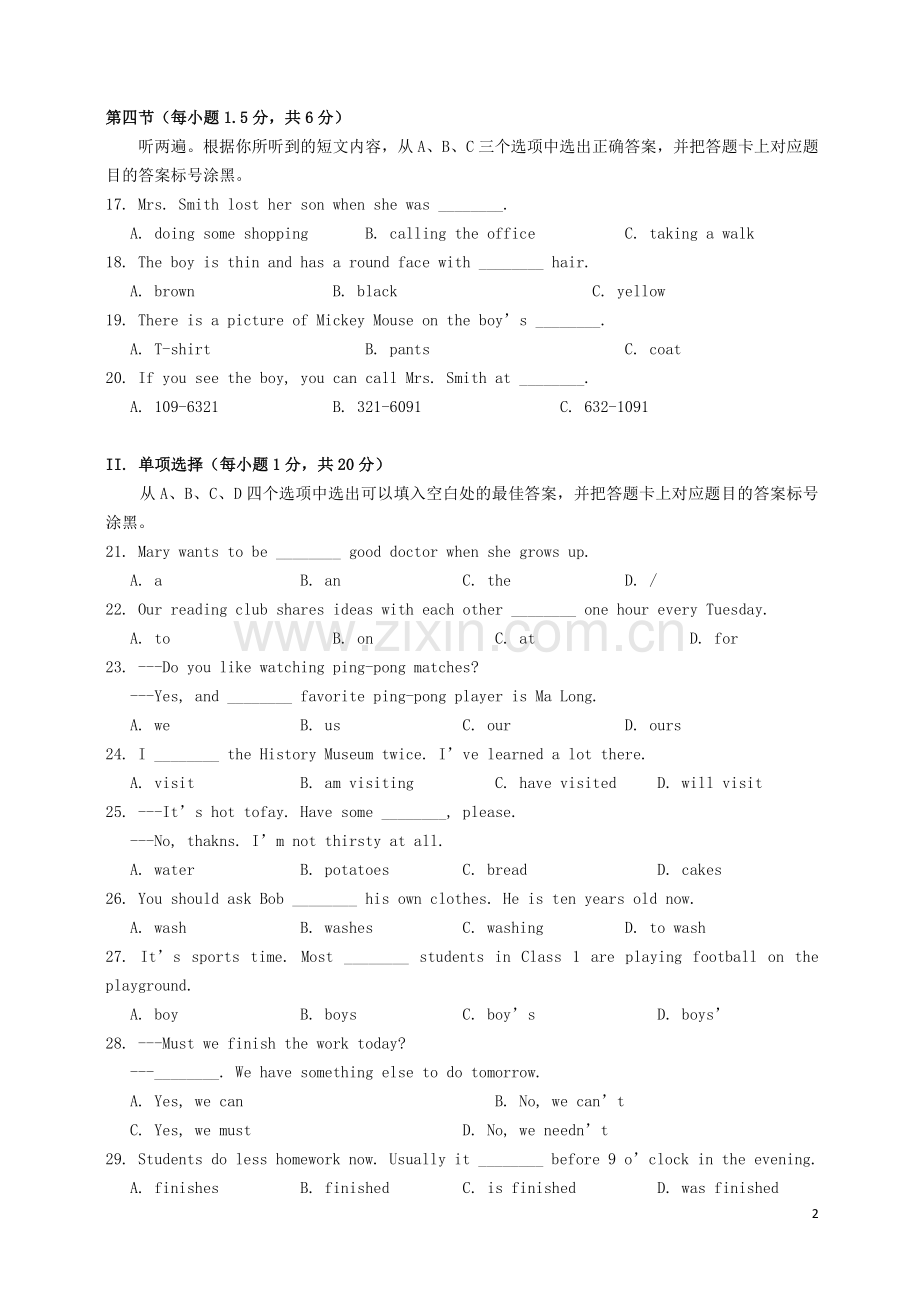 重庆市2016年中考英语真题试题（A卷含答案）.doc_第2页