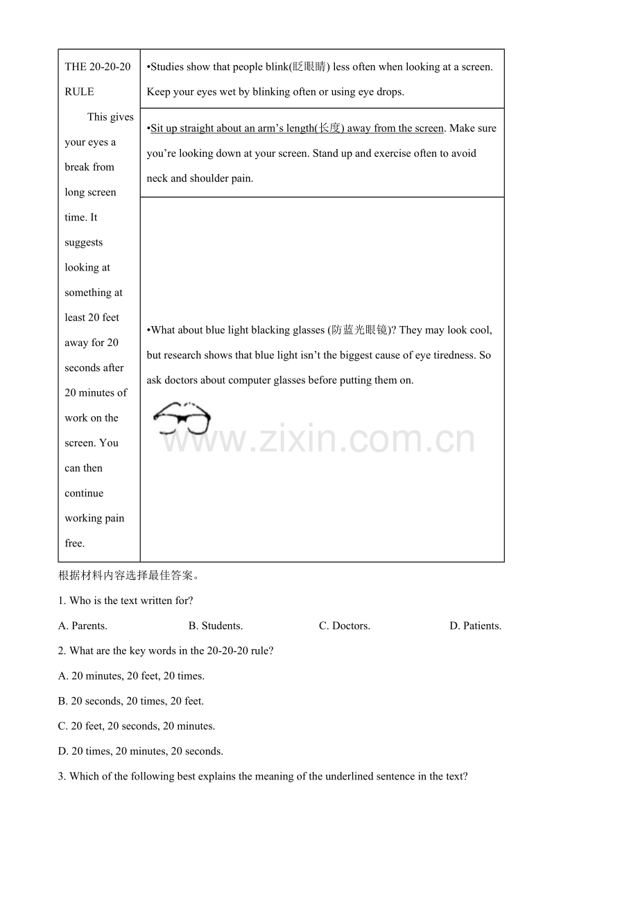 2022年河南省中考英语真题（原卷版）.docx_第3页