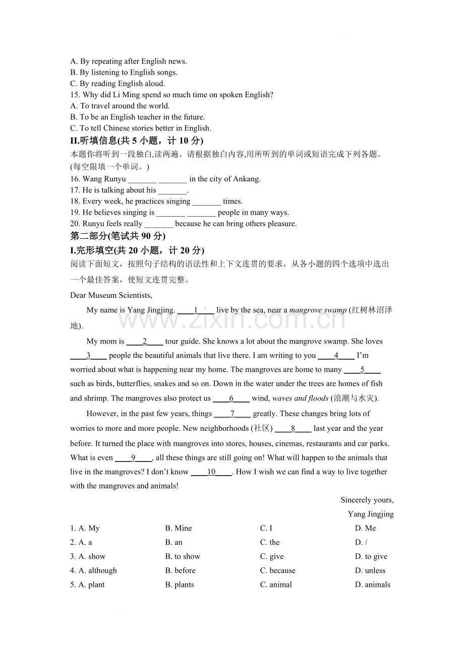 2022年陕西省中考英语真题（B卷）（解析版）.docx_第2页