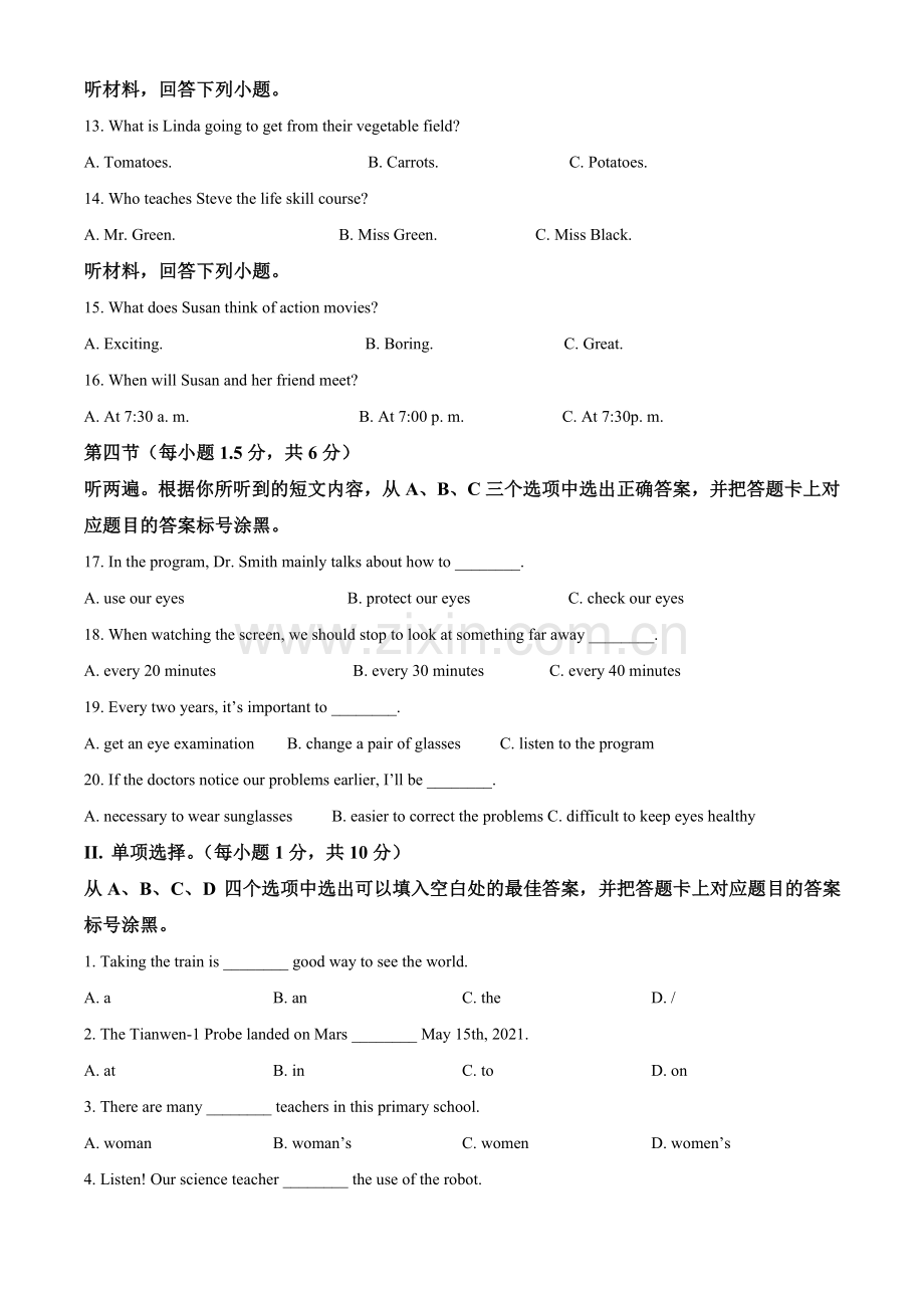 重庆市2021年中考英语试题（A卷）（原卷版）.doc_第2页