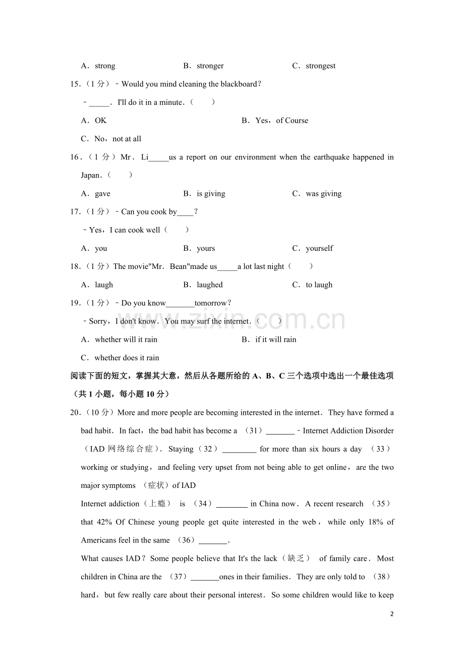 2011年湖南省湘潭市中考英语试卷（学生版）.doc_第2页