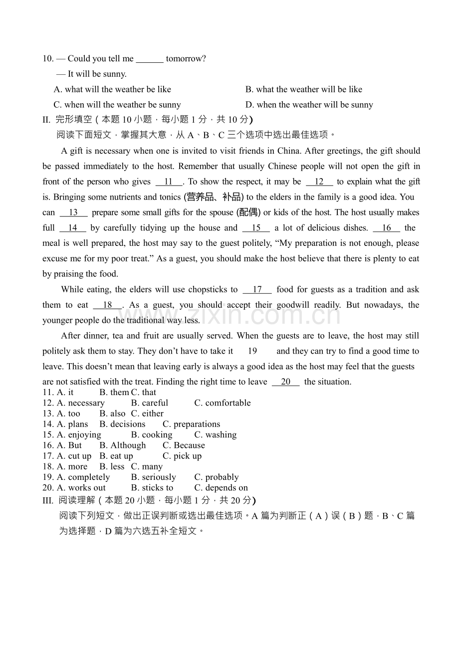 2019年山东省青岛市中考英语试题及答案.docx_第2页