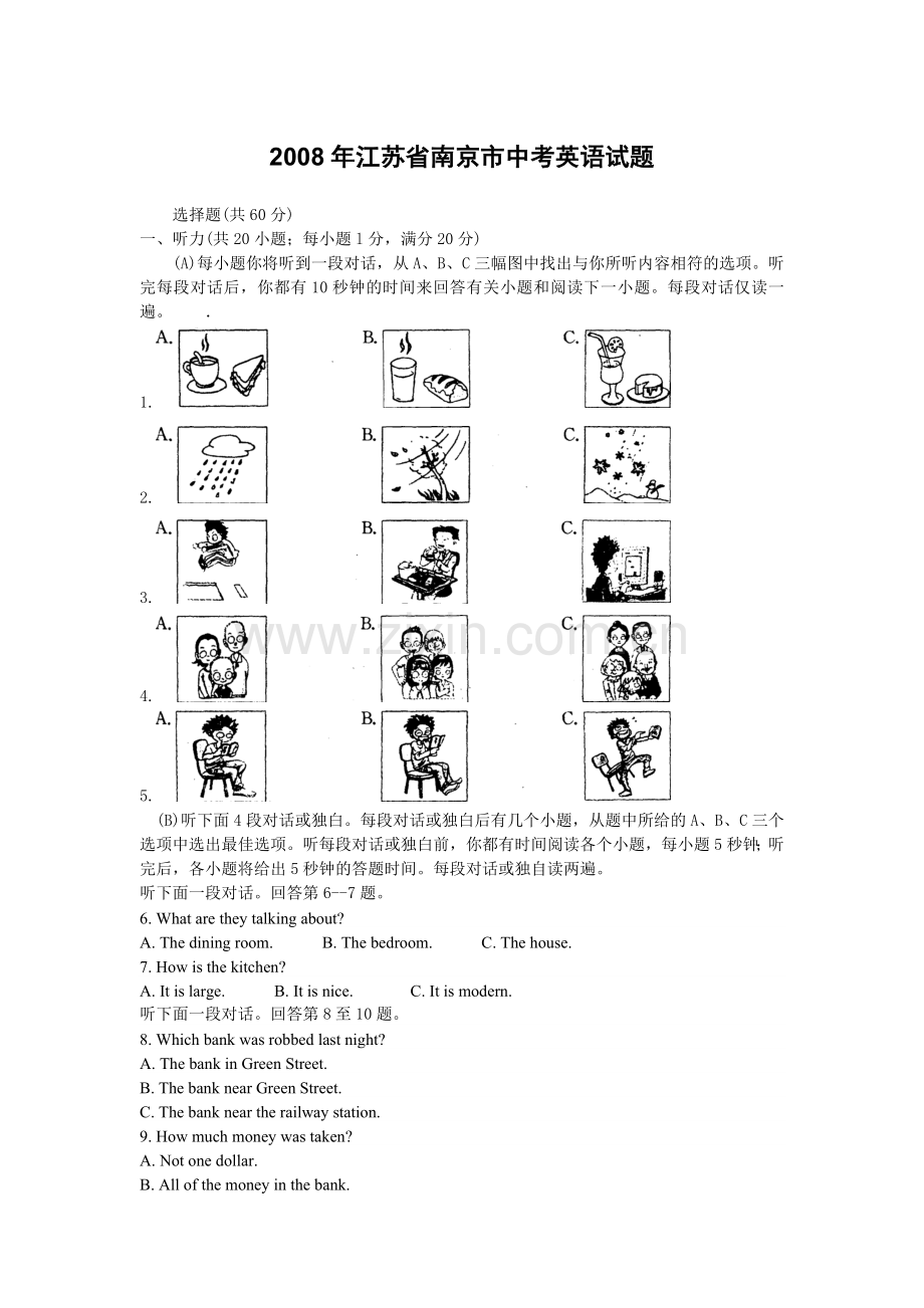 2008年江苏省南京市中考英语试题及答案.doc_第1页