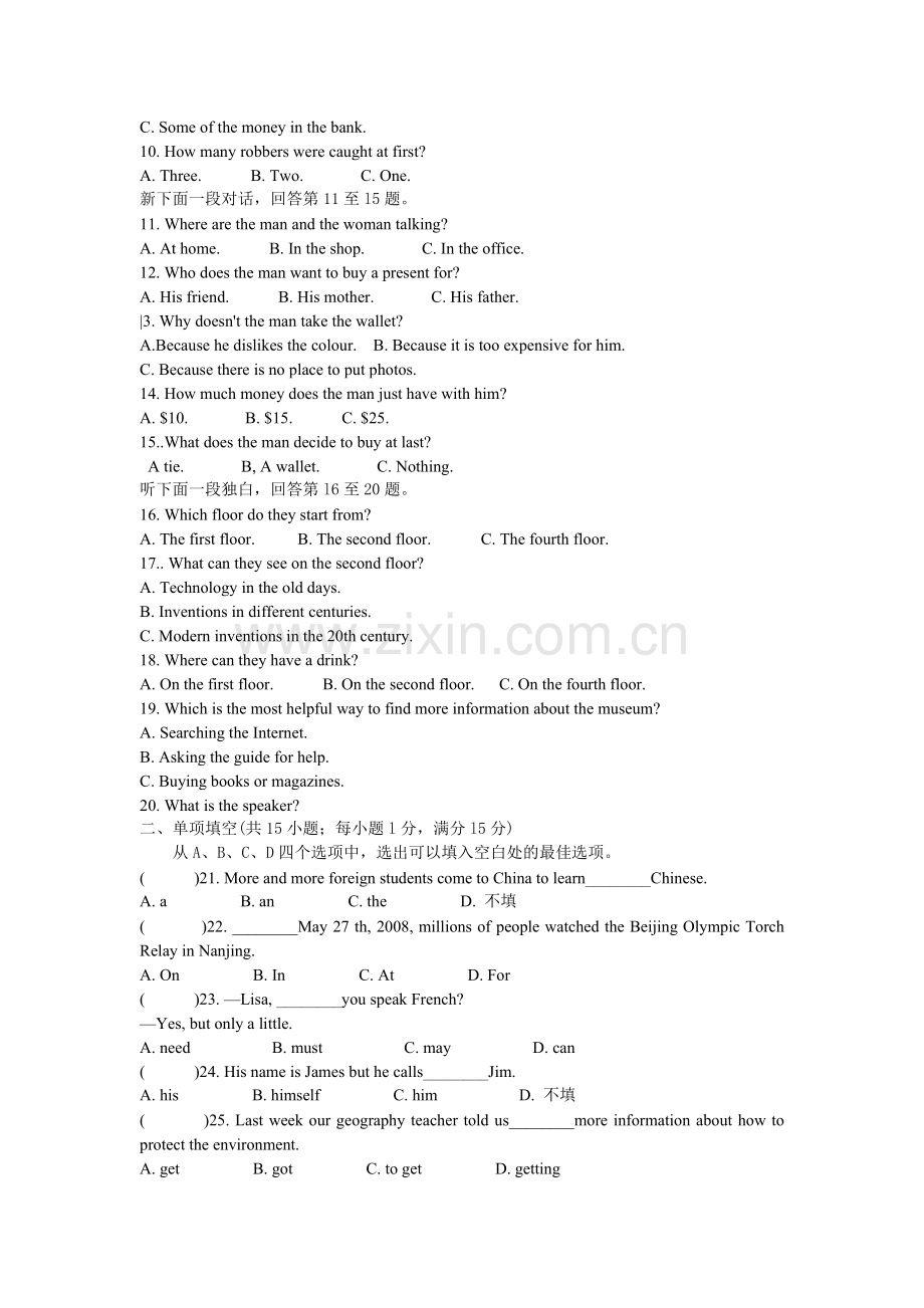 2008年江苏省南京市中考英语试题及答案.doc_第2页