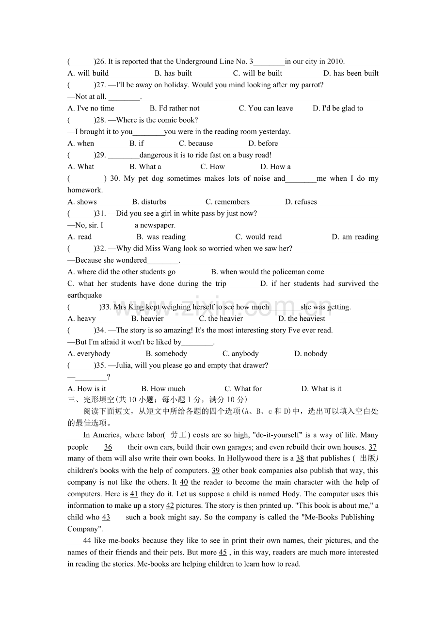 2008年江苏省南京市中考英语试题及答案.doc_第3页