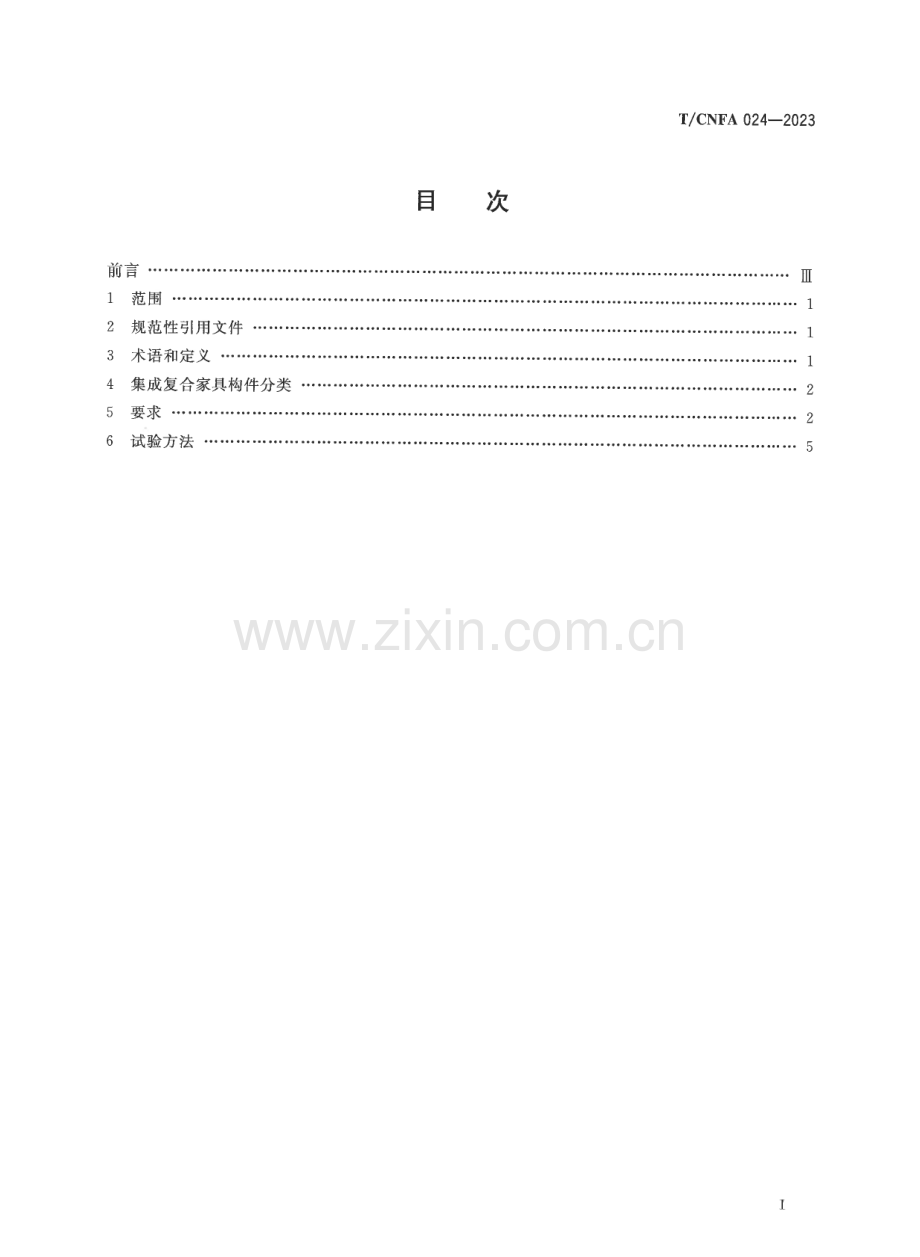 T∕CNFA 024-2023 家具用小径木材集成复合技术要求.pdf_第2页