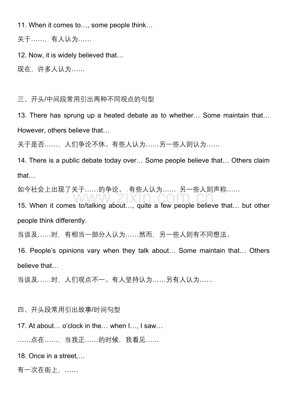 大学英语四级作文常用句型50句.docx_第2页