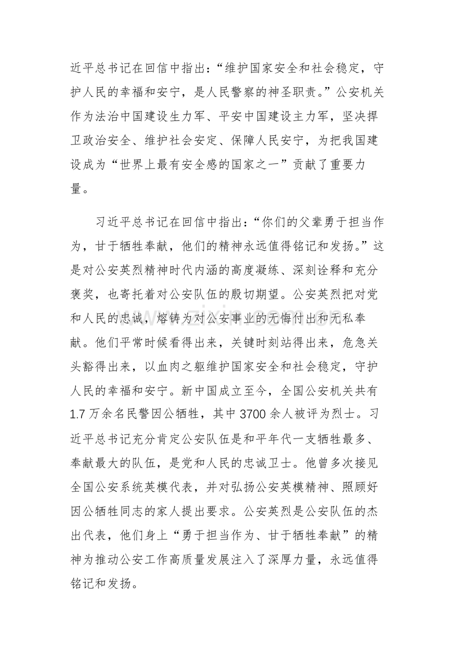 在校党委理论学习中心组专题学习回信精神研讨会上的交流发言范文.docx_第2页