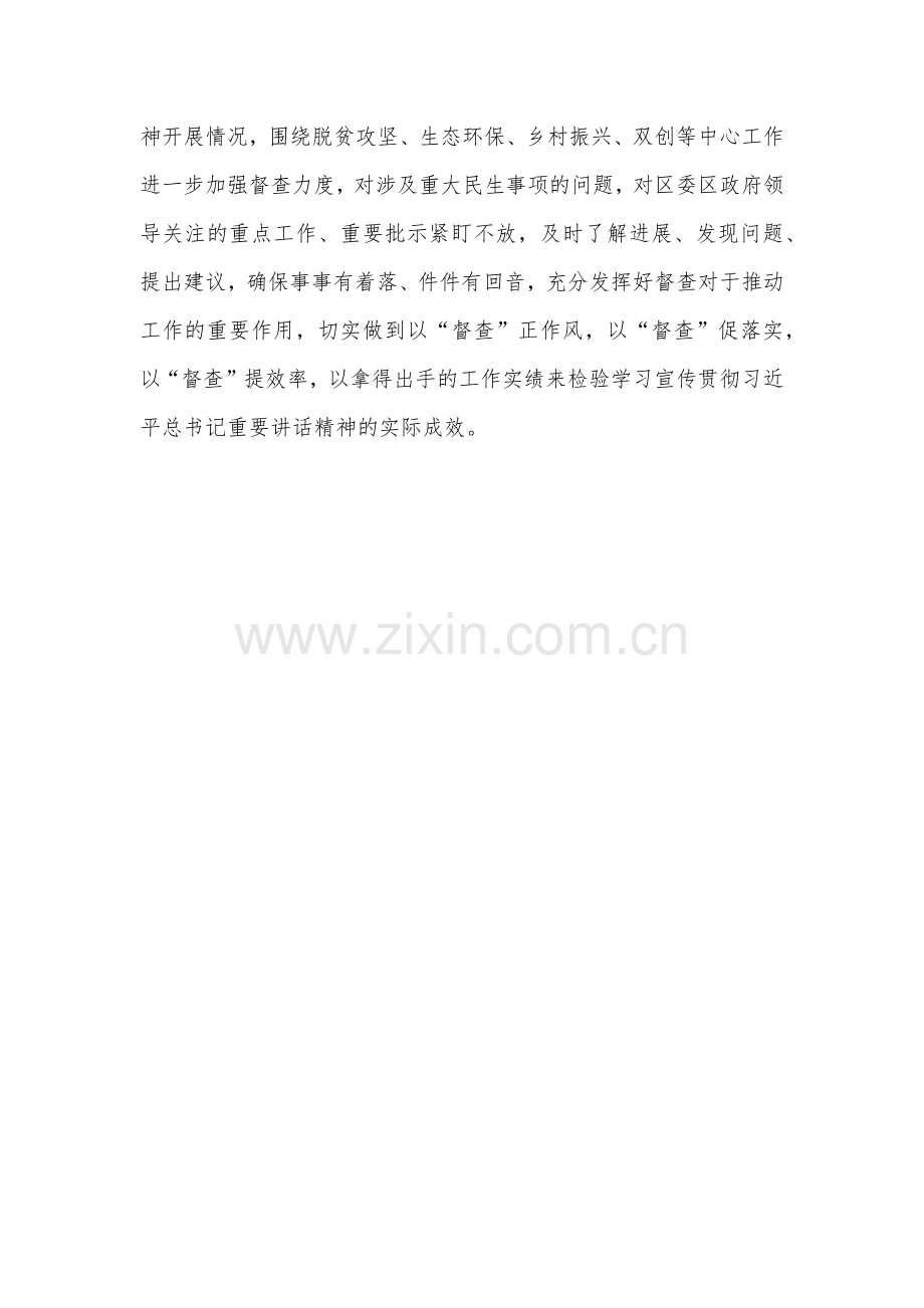 学习2023年在江西考察时的重要讲话精神心得体会研讨发言材料1040字范文.docx_第3页