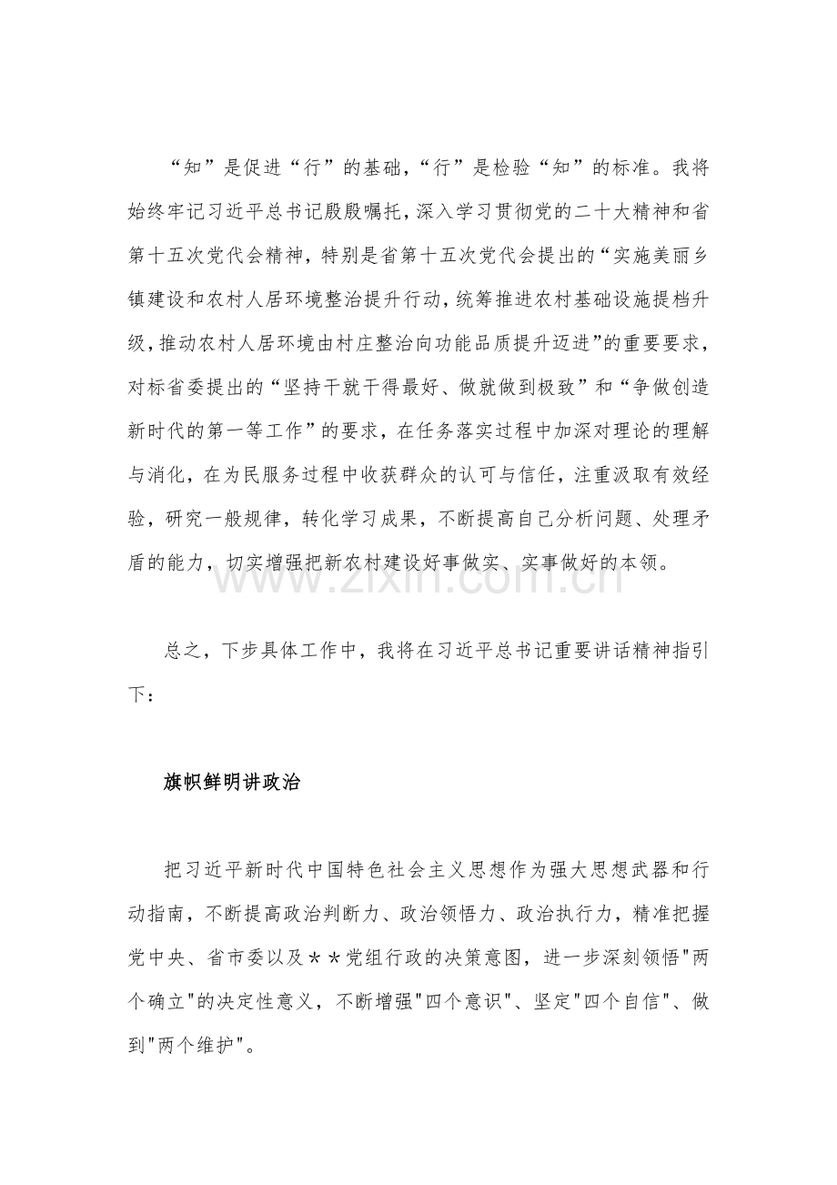 学习2023年在江西考察时的重要讲话精神心得体会研讨发言材料1760字文稿.docx_第3页