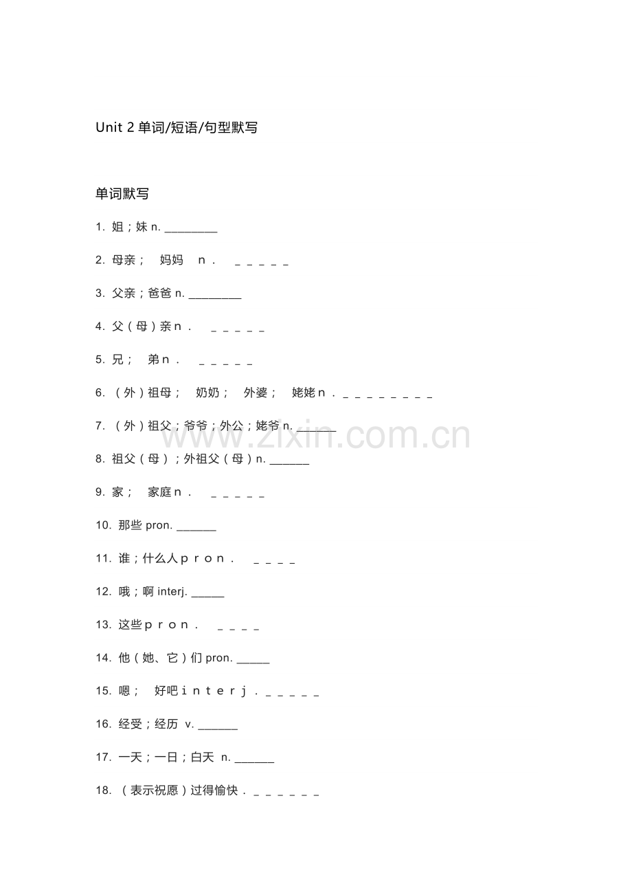 新目标英语七年级（上册）Unit 2 重点单词+短语+句型默写版+答案.docx_第1页