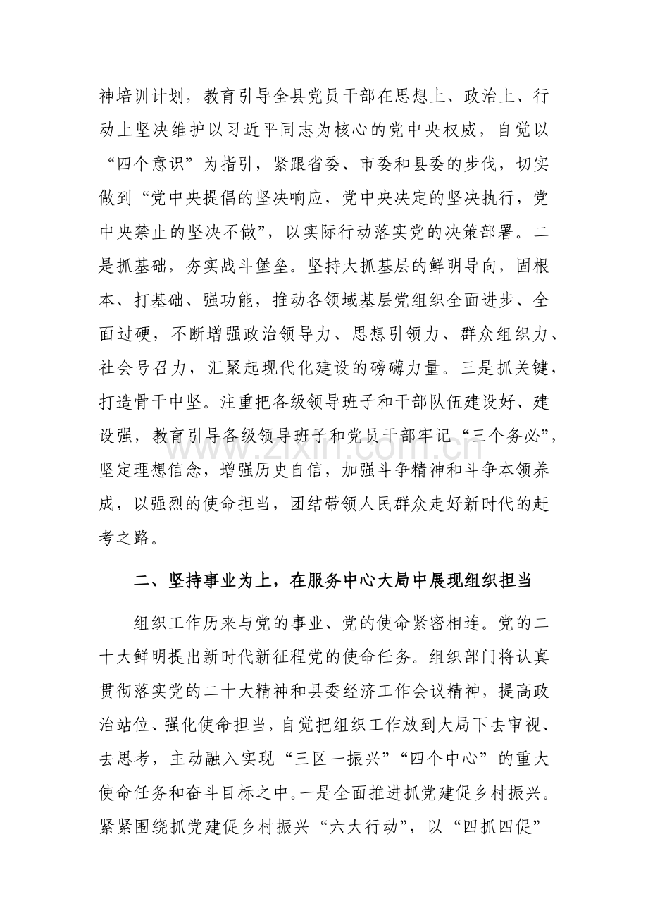 2023理论学习中心组专题研讨交流会上的发言范文4篇.docx_第2页