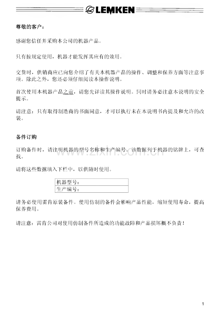 LEMKEN半悬挂式翻转犁操作说明.pdf_第3页