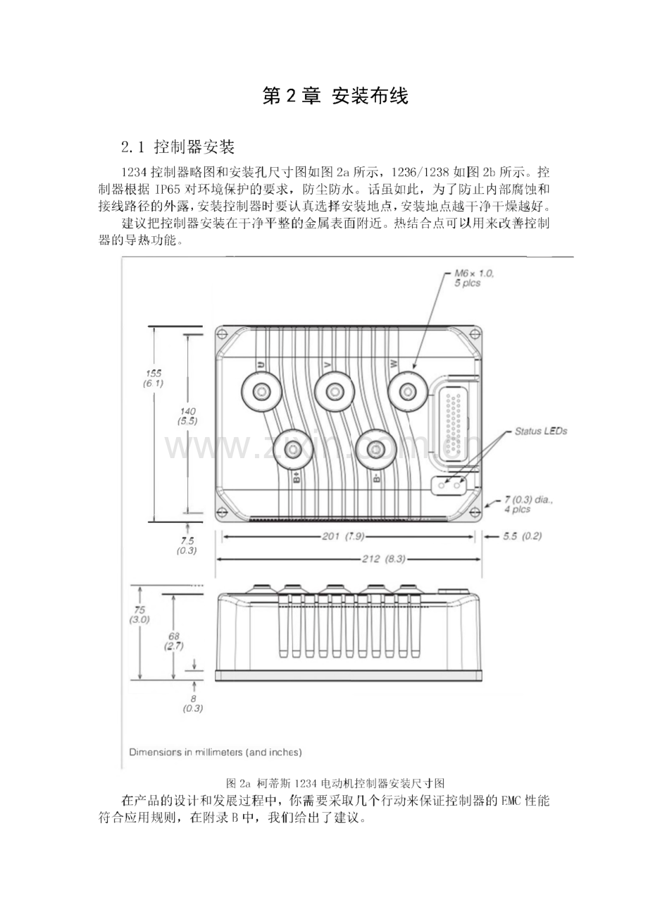 柯蒂斯控制器用户说明使用说明.pdf_第3页