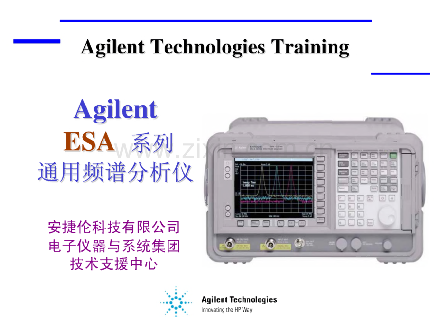 Agilent ESA系列通用频谱分析仪使用说明.pdf_第1页