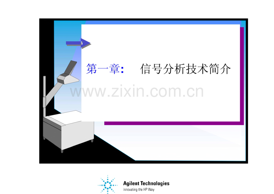 Agilent ESA系列通用频谱分析仪使用说明.pdf_第3页