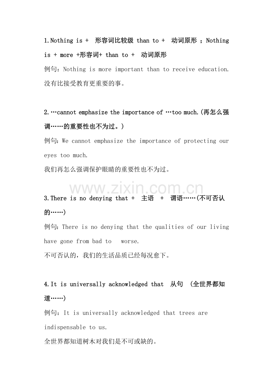 高中资料：15条英语写作经典句型.docx_第1页