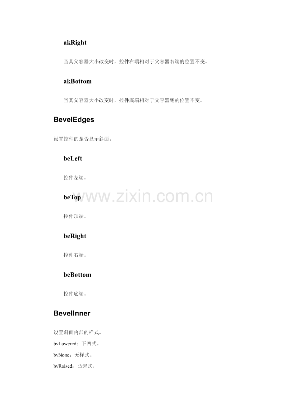 DevExpress控件属性说明.pdf_第2页