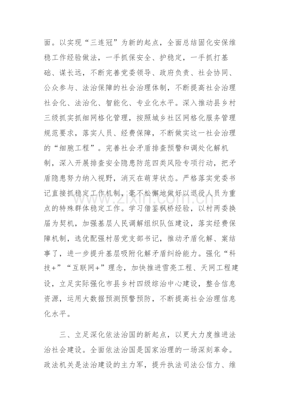 2023年第二批主题教育专题党课讲稿参考范文2篇.docx_第3页