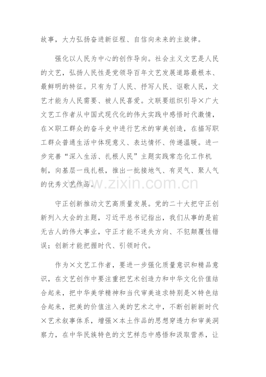 2023年学习开展第二批主题教育专题读书班研讨发言11篇.docx_第3页