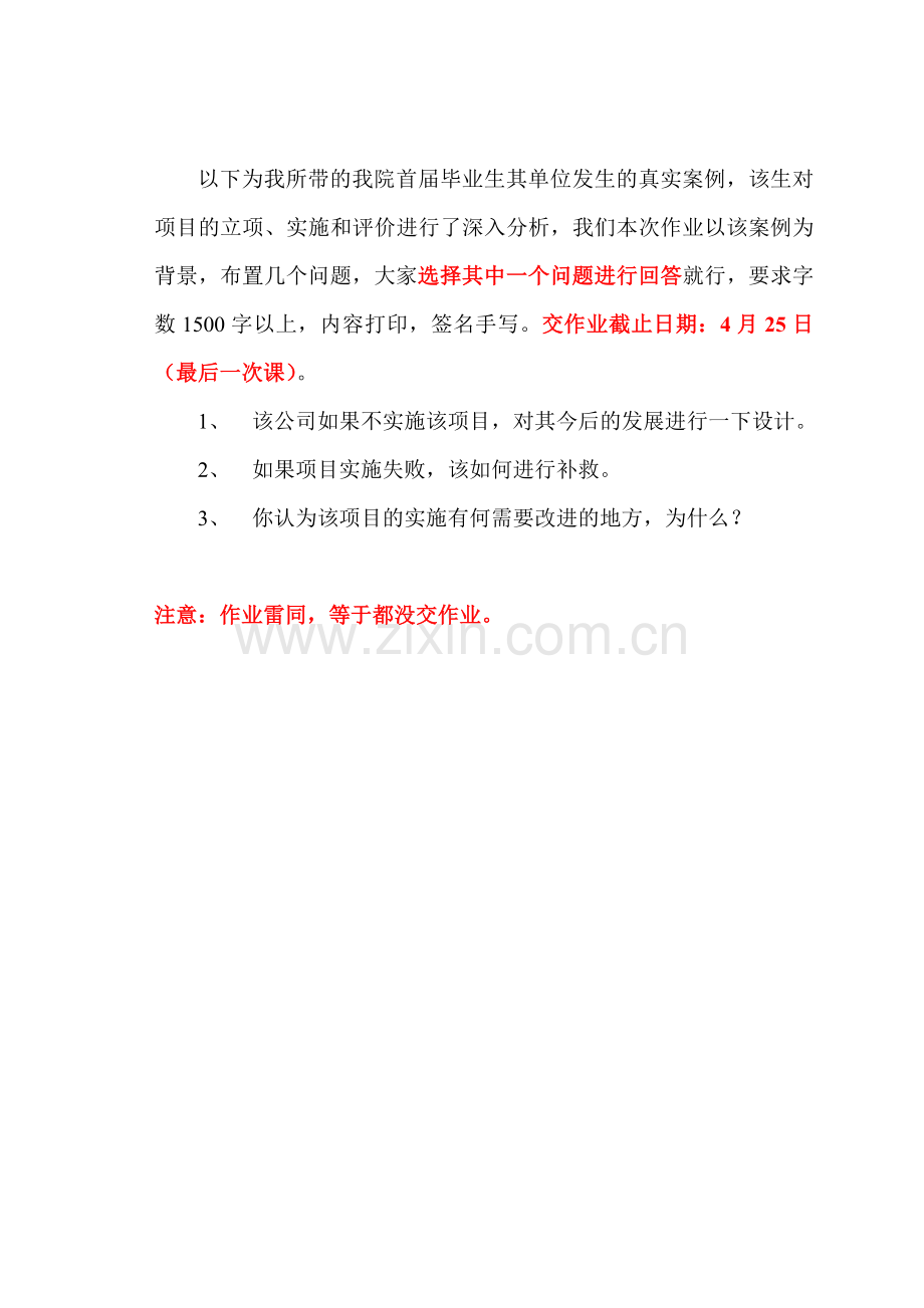 灵客贯通公司CRM系统搭建与实施流程案例.docx_第1页