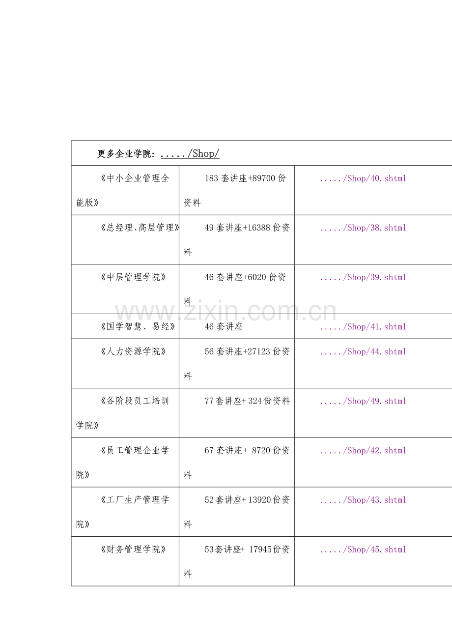 煤矿普查投标文件.docx_第2页