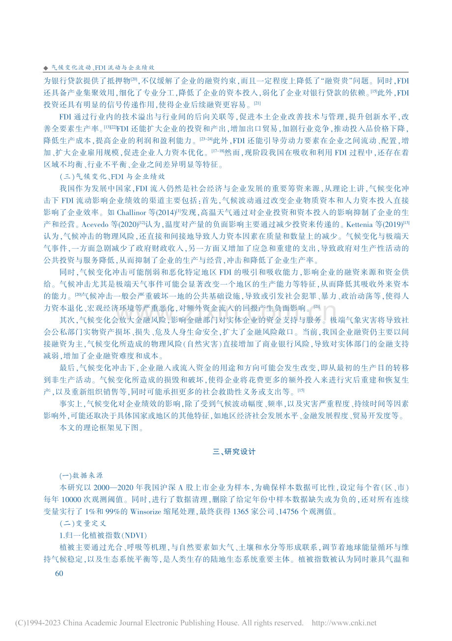 气候变化波动、FDI流动与...省域NDVI指数的经验证据_徐金球.pdf_第3页