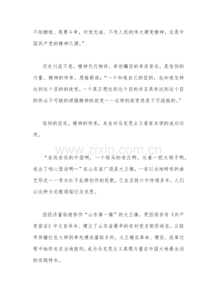 2023年第二批主题教育专题党课学习讲稿2540字文：凝心铸魂跟党走筑牢根本向复兴.docx_第3页